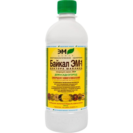 Байкал ЭМ-1 500мл (Эм-центр)