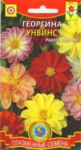 Георгина Унвинс смесь (плазмас) 0,15гр