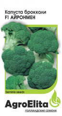 Капуста брокколи Айронмен F1 (агроэлита) 10 шт