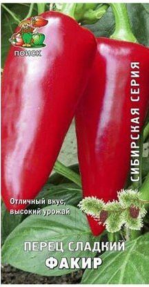 Перец сладкий Факир (поиск) 0,25гр