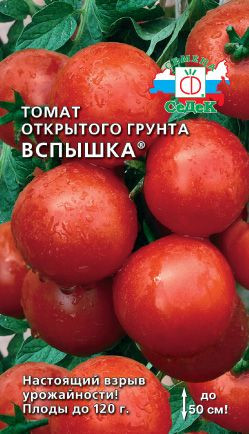 Семена томат вспышка (с) 0,1гр купить в интернет-магазине, доставка поРоссии