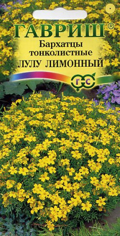 Бархатцы тонколистные Лулу лимонный (гавриш) 0,05 гр