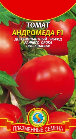 Томат Андромеда F1 (плазмас) 10шт