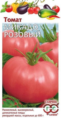 Томат Микадо розовый (гавриш) 0,05гр