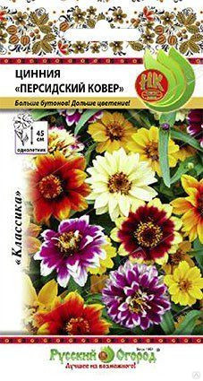 Цинния Персидский ковер смесь (нк) 0,25гр