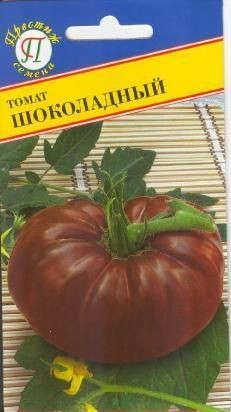 Томат Шоколадный (престиж) 5шт
