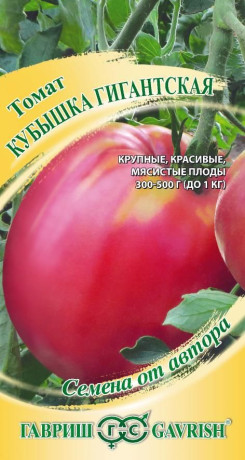 Томат Кубышка гигантская (гавриш) 0,05гр