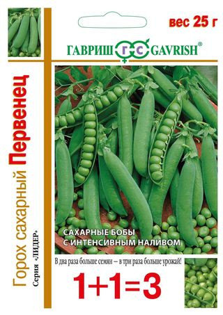 Горох Первенец,сахарный (1+1=3) (г) 25гр
