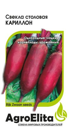 Свекла Кариллон (аэ) 1,0гр