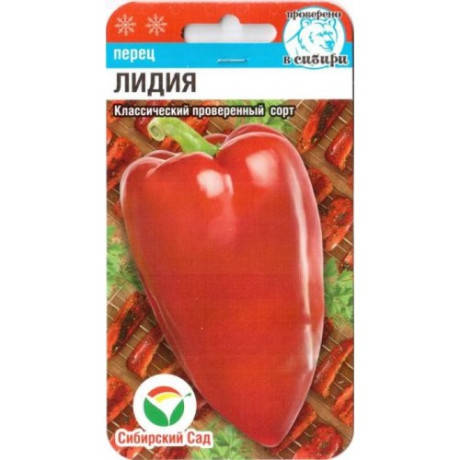Перец сладкий Лидия (сс) 15шт