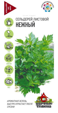 Сельдерей листовой Нежный (гавриш) (ус) 0,1гр