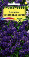 Лобулярия Восточные ночи (гавриш) 0,1гр
