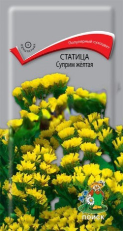 Статица Суприм желтая (поиск) 0,15гр