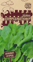 Щавель Изумрудный ковер (гавриш) 0,2гр