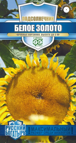 Подсолнечник декоративный Белое золото (гавриш) 10,0гр