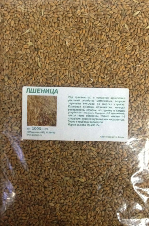 Пшеница 1кг (фас.)