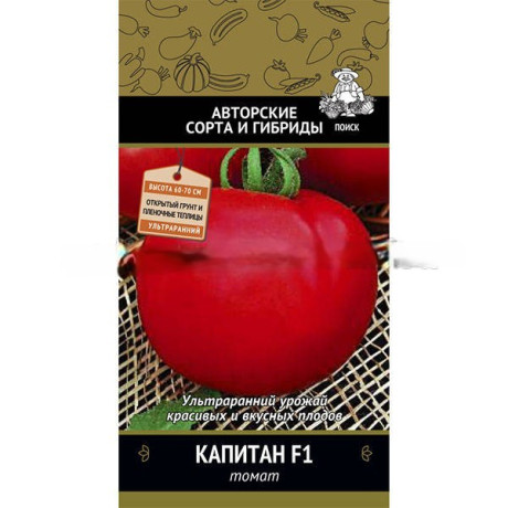 Томат Капитан F1 (поиск) 12шт