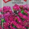 Статица Суприм карминная (поиск) 0,15 гр