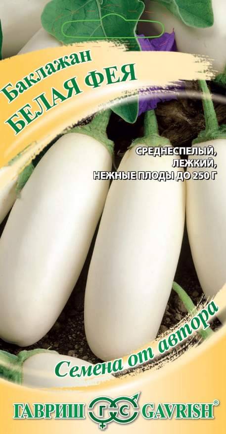 Семена баклажан белая фея (г) 0,1гр купить в интернет-магазине, доставка поРоссии