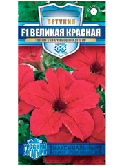 Петуния Великая красная F1 (гавриш) 7шт