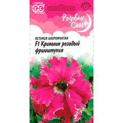 Петуния Кринолин розовый F1 (фриллитуния) (гавриш) 5шт