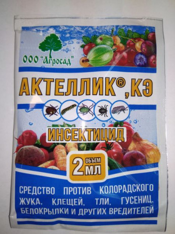 Актеллик 2мл (агросад)