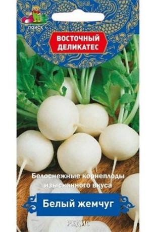 Редис Белый жемчуг (поиск) 3,0гр