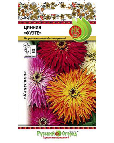 Цинния Фуэте смесь (нк) 0,3гр