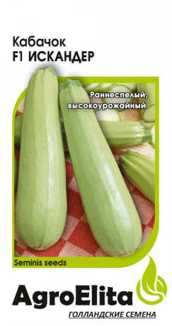 Кабачок Искандер F1 (агроэлита) 5шт (seminis)