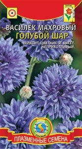 Василек Голубой шар (плазмас) 0,5 гр