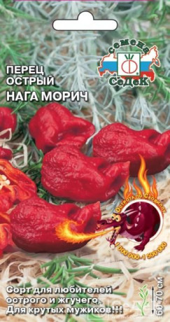 Перец острый Нага морич (с) 6шт