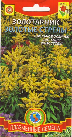 Золотарник Золотые стрелы (п) 0,02гр