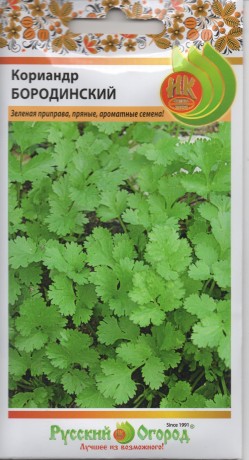 Кориандр (кинза) Бородинский (нк) 3,0гр