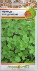 Кориандр (кинза) Бородинский (нк) 3,0гр