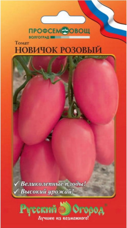 Томат Новичок розовый (нк) 0,1гр