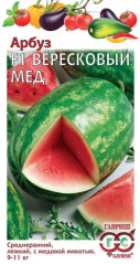 Арбуз Вересковый мед F1 (г) 5шт