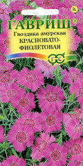 Гвоздика амурская Красновато-фиолетовая (гавриш) 0,02гр многолетник