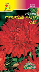 Астра Королевский размер Алая (цс) 0,1гр