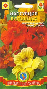 Настурция Вспышка махровая (плазмас) 9шт