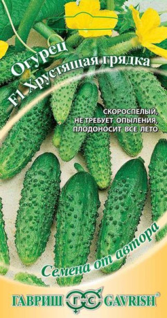 Огурец Хрустящая грядка F1 (г) 10шт