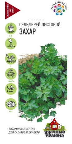 Сельдерей листовой Захар (гавриш) (ус) 0,1гр
