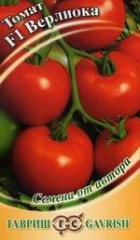 Томат Верлиока F1 (гавриш) 12шт