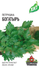 Петрушка листовая Богатырь (ус) 2,0 гр