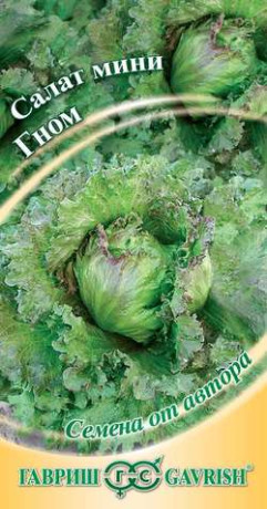 Салат кочанный Гном (гавриш) 0,5гр