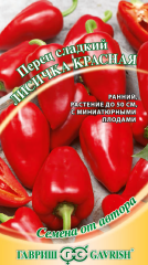 Перец сладкий Лисичка красная (гавриш) 10шт