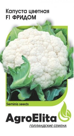 Капуста цветная Фридом F1 (агроэлита) 10шт