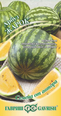 Арбуз Жарок (гавриш) 5шт