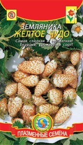 Земляника Желтое чудо (плазмас) 0,02 гр