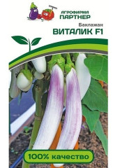 Баклажан Виталик F1 (партнер) 10шт