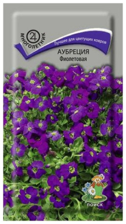 Аубреция Фиолетовая (поиск) 0,1гр многолетник